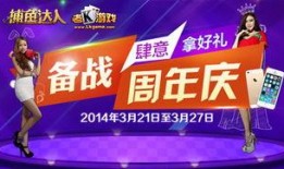 每日大赛,竞技盛宴，激情燃烧